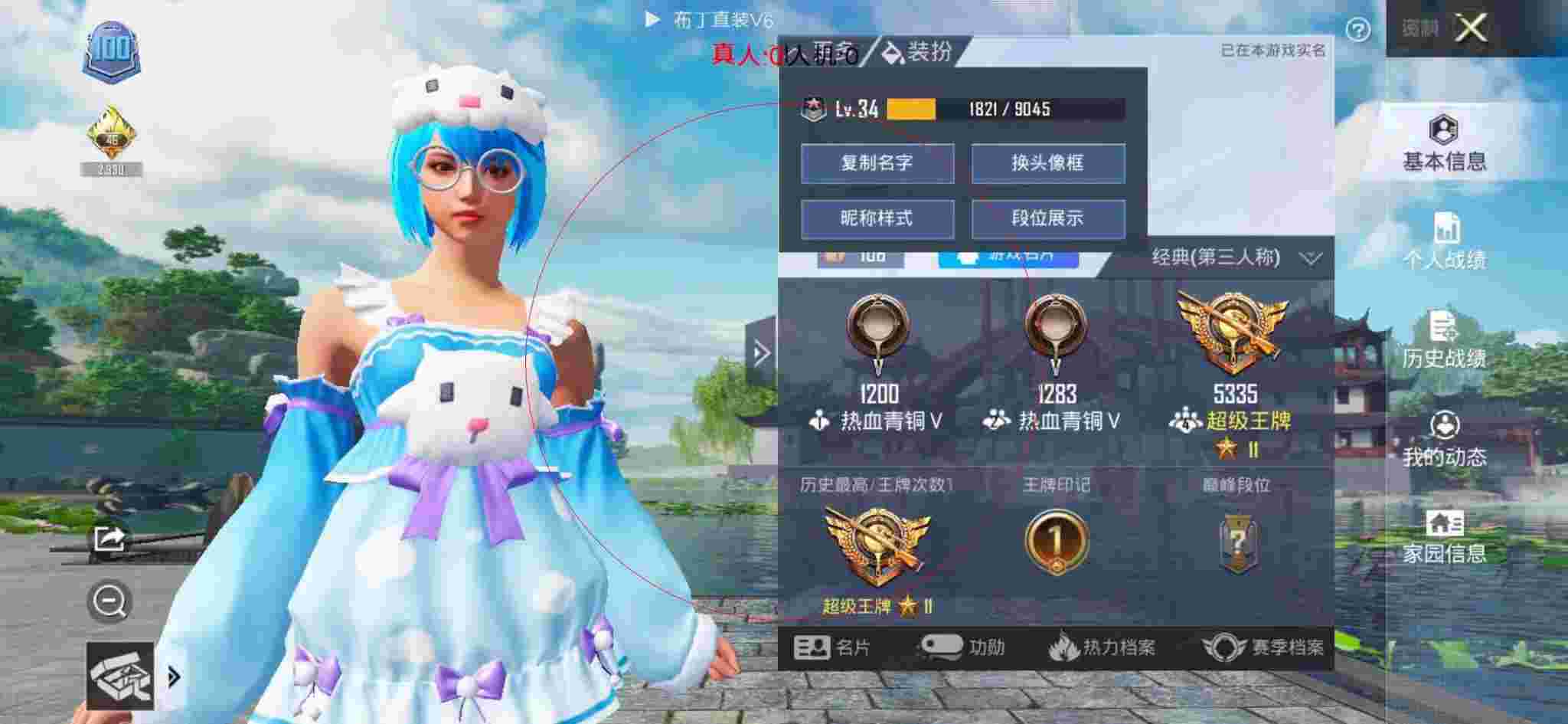 和平精英布丁直装透视 - 和平精英狂人辅助一键透视版下载辅助预览图